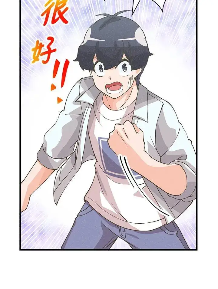 漫画《精灵农夫》第124话第108张图