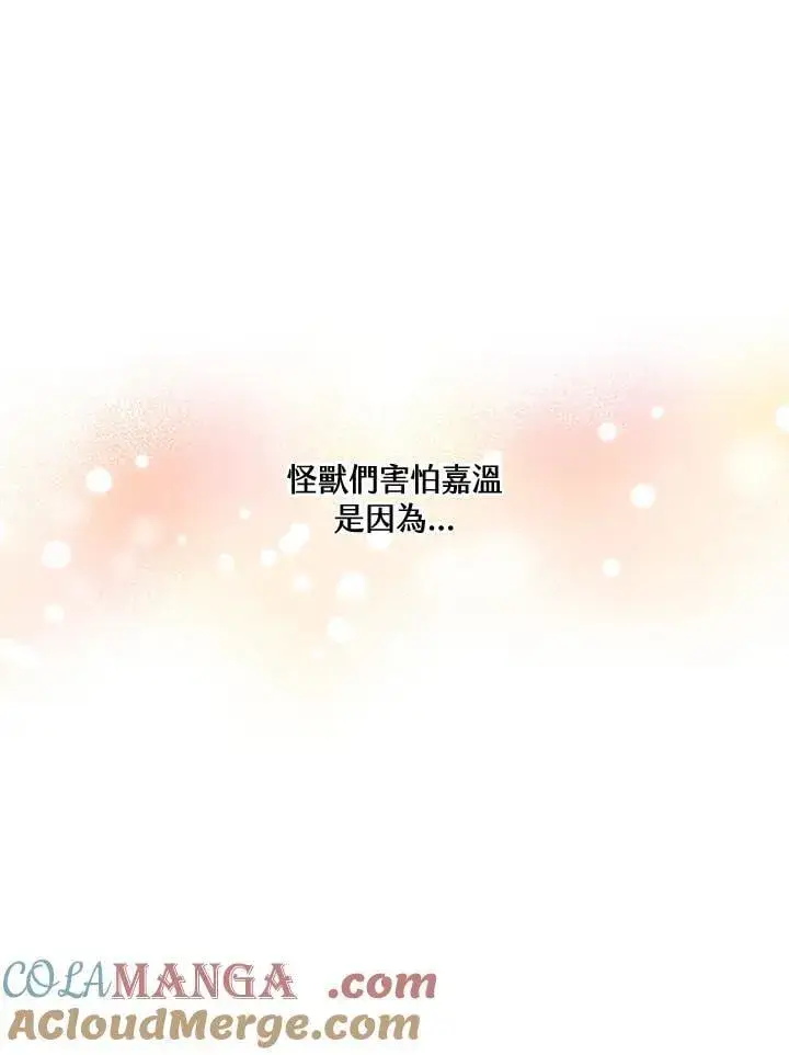 漫画《精灵农夫》第124话第109张图