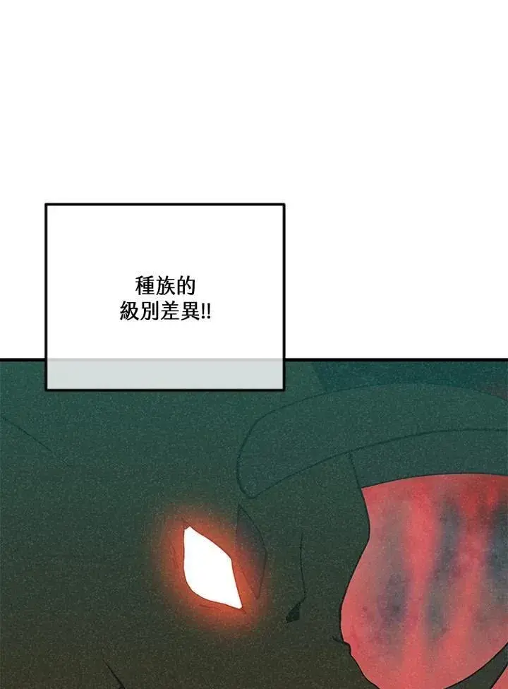 漫画《精灵农夫》第124话第110张图