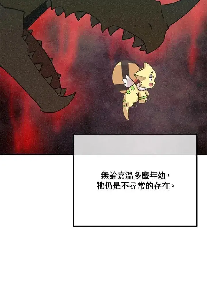 漫画《精灵农夫》第124话第111张图