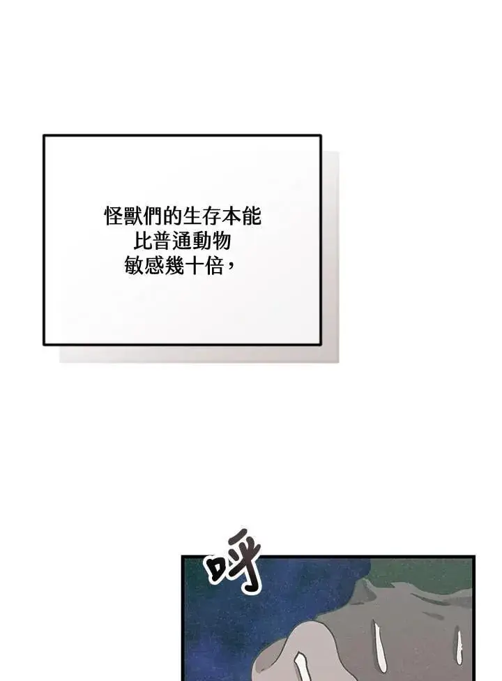 漫画《精灵农夫》第124话第112张图