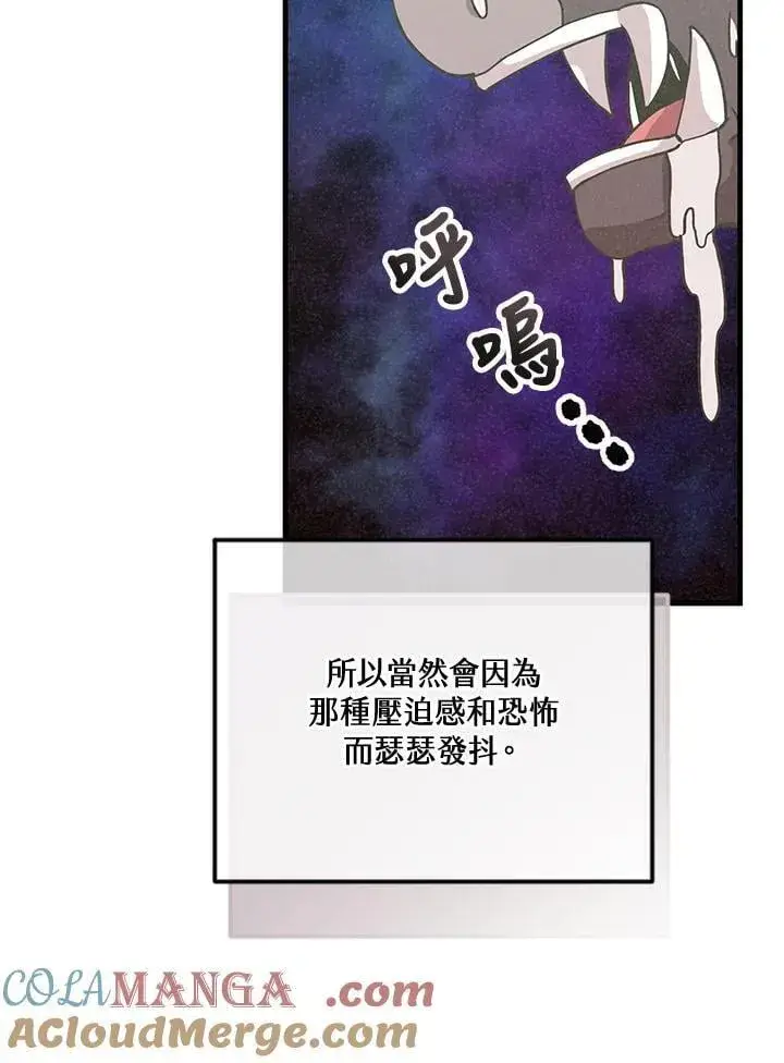 漫画《精灵农夫》第124话第113张图