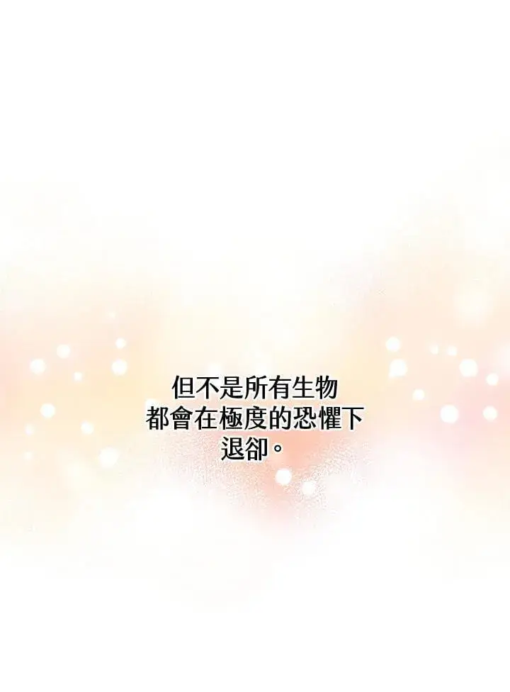 漫画《精灵农夫》第124话第114张图