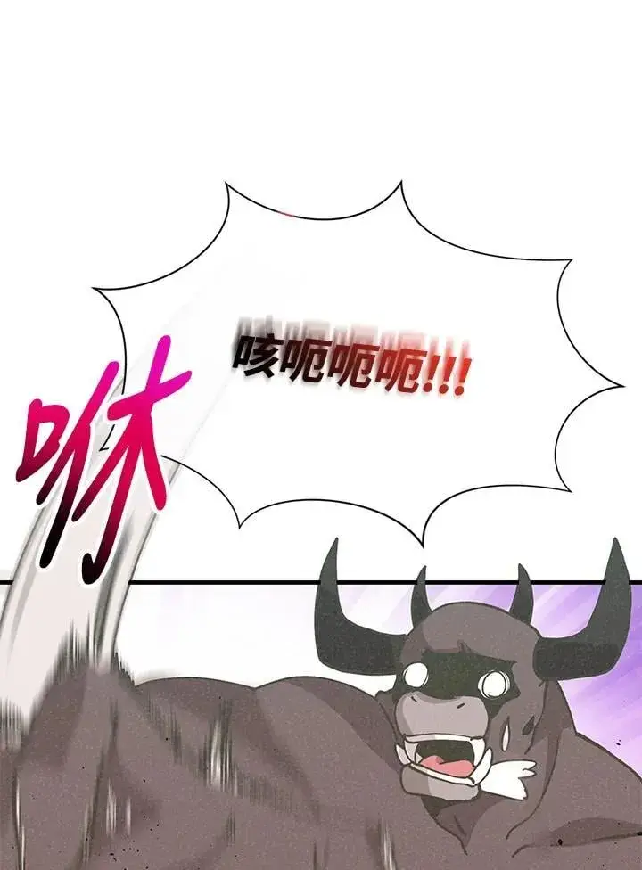 漫画《精灵农夫》第124话第115张图