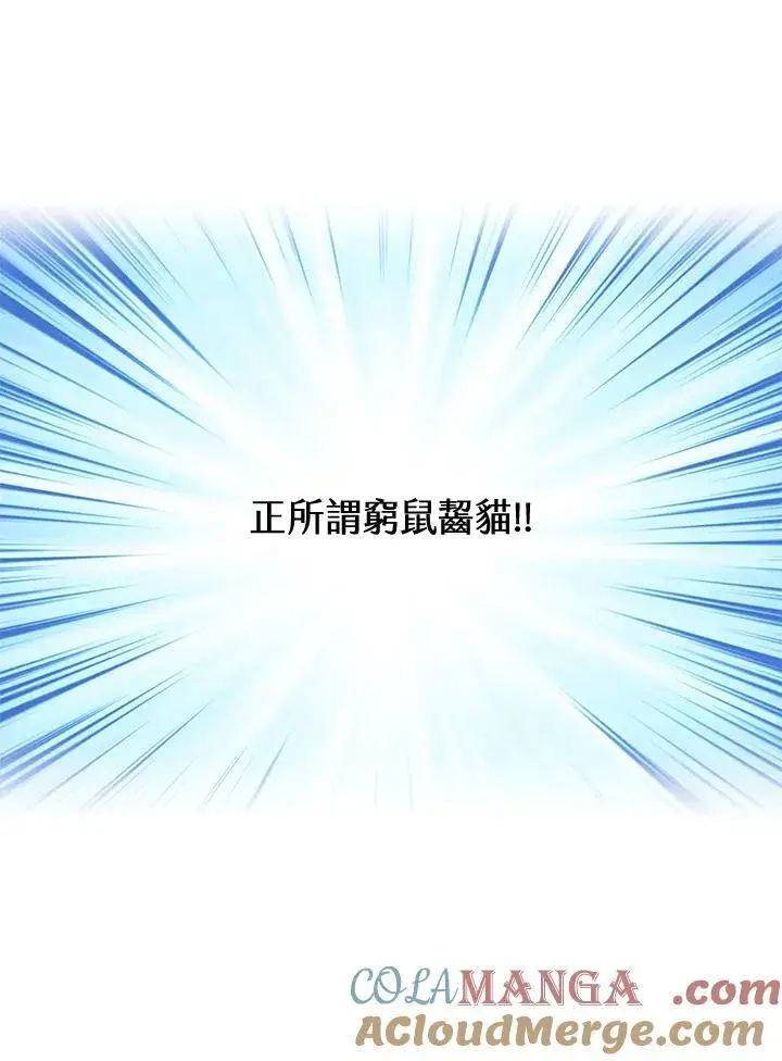 漫画《精灵农夫》第124话第117张图