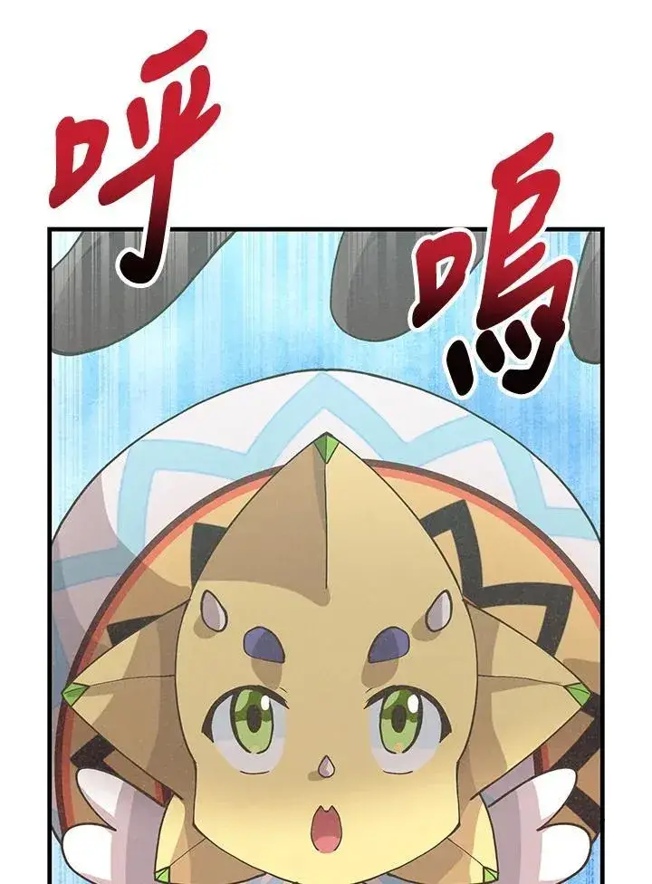 漫画《精灵农夫》第124话第118张图