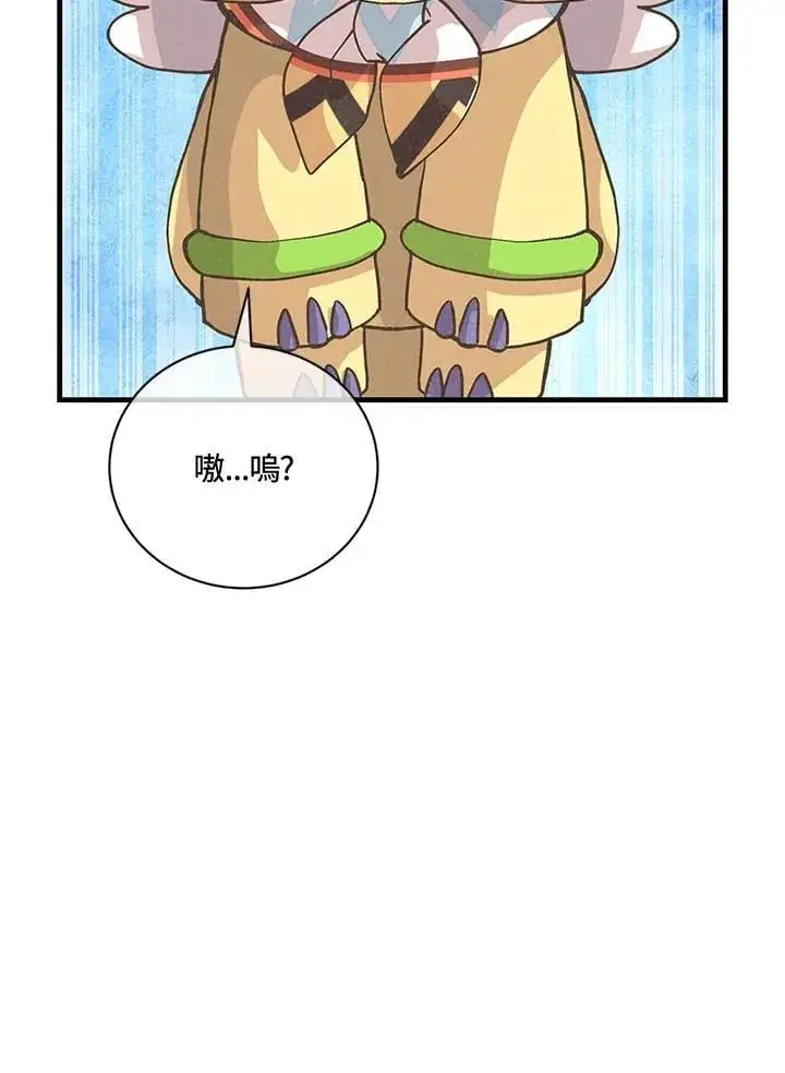 漫画《精灵农夫》第124话第119张图