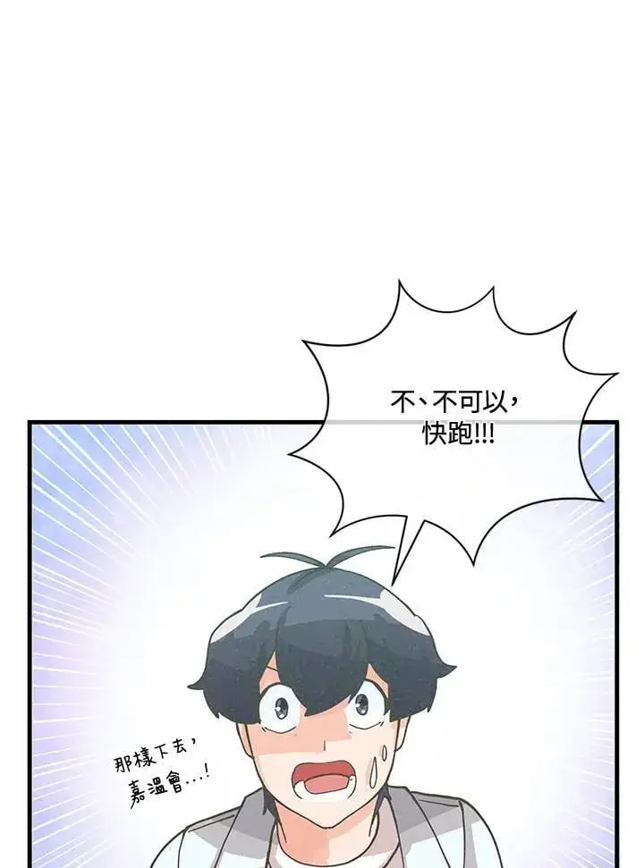 漫画《精灵农夫》第124话第120张图
