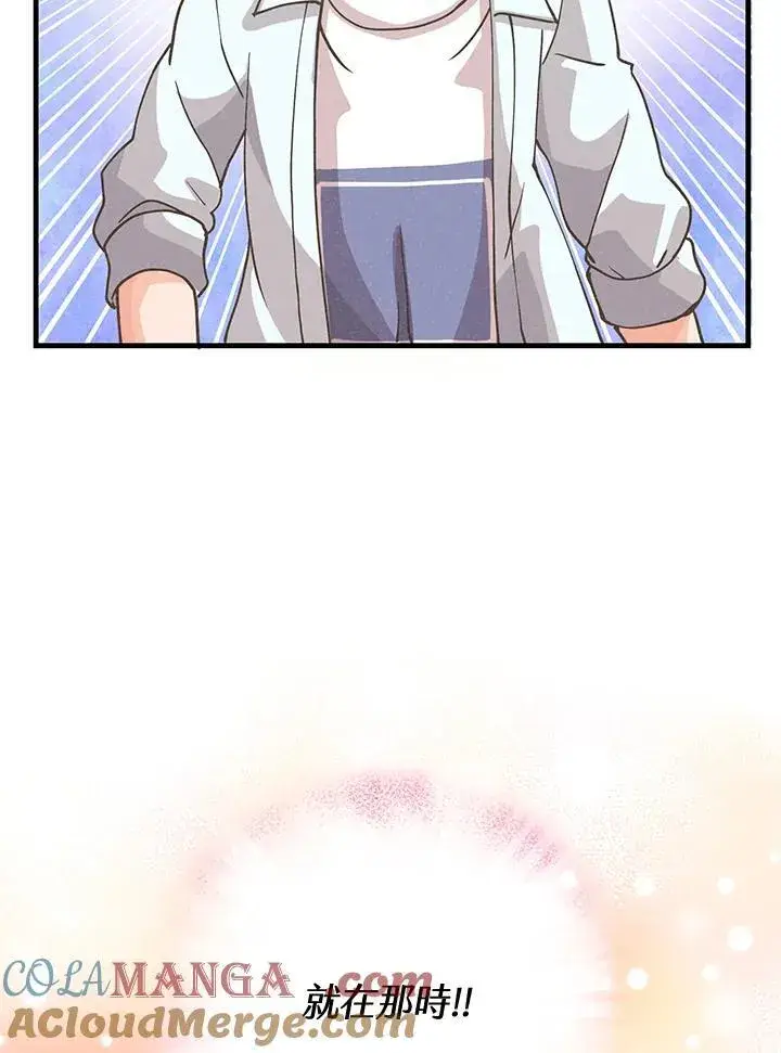 漫画《精灵农夫》第124话第121张图