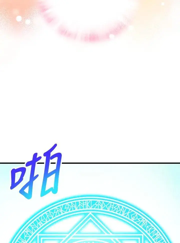 漫画《精灵农夫》第124话第122张图