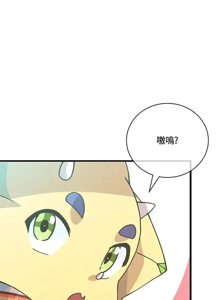 漫画《精灵农夫》第124话第126张图