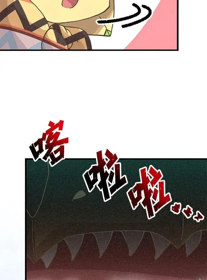 漫画《精灵农夫》第124话第127张图