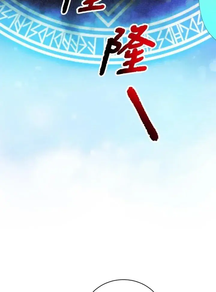 漫画《精灵农夫》第124话第130张图