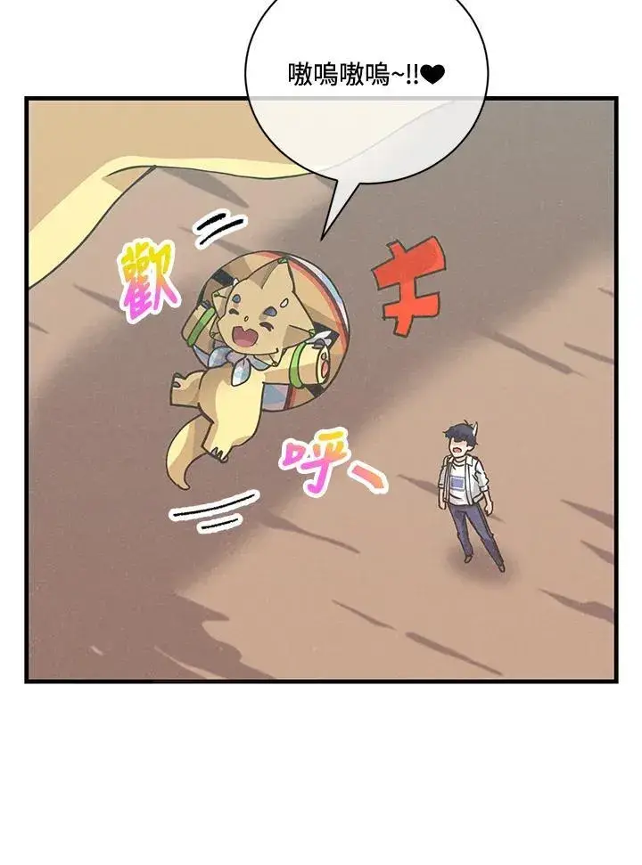漫画《精灵农夫》第124话第131张图