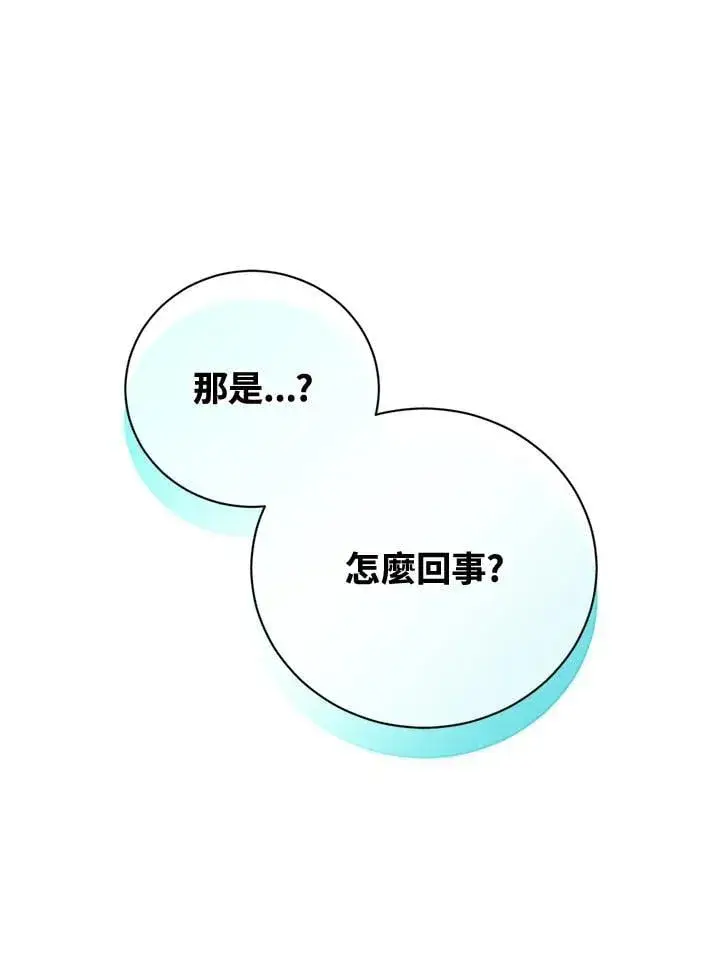 漫画《精灵农夫》第124话第132张图
