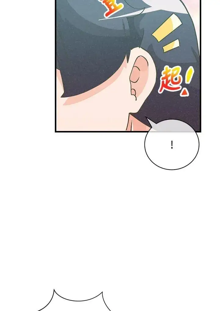 漫画《精灵农夫》第124话第26张图