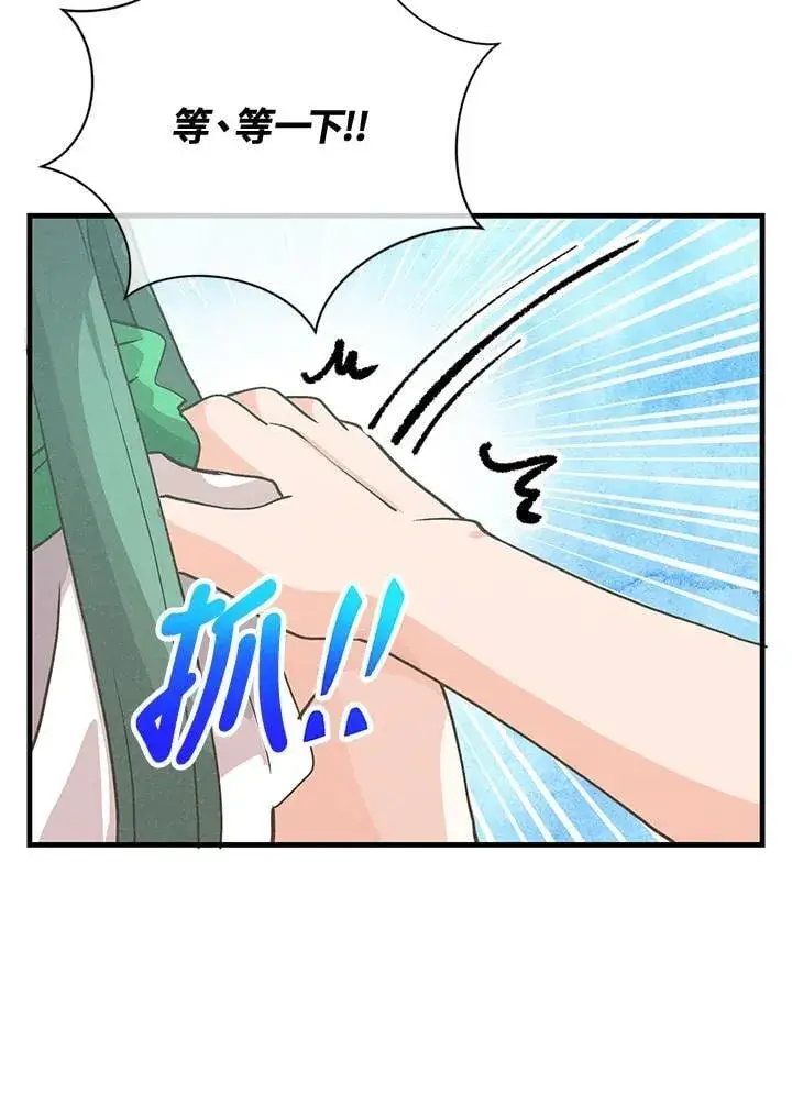漫画《精灵农夫》第124话第27张图