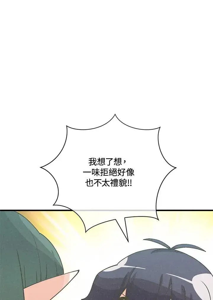 漫画《精灵农夫》第124话第28张图