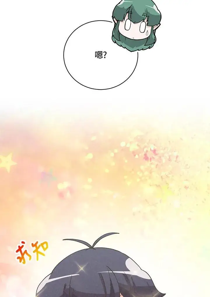 漫画《精灵农夫》第124话第30张图