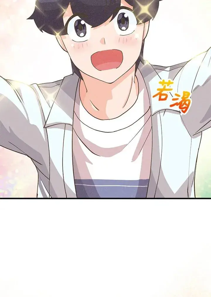 漫画《精灵农夫》第124话第31张图