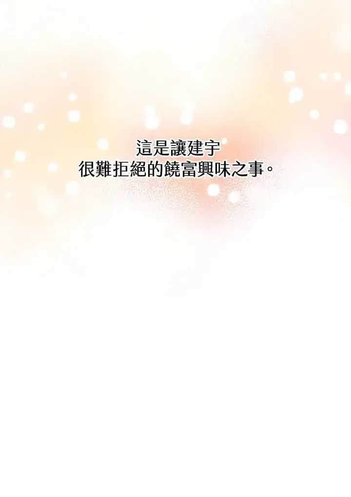 漫画《精灵农夫》第124话第32张图