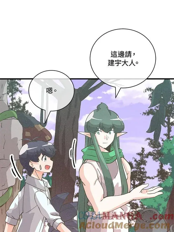 漫画《精灵农夫》第124话第41张图