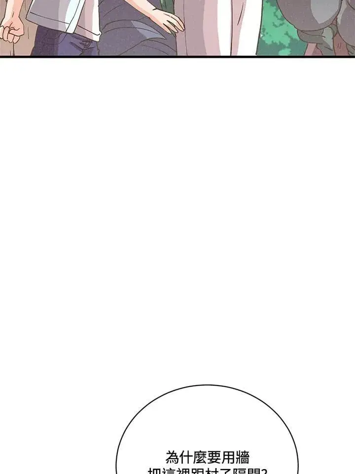 漫画《精灵农夫》第124话第42张图