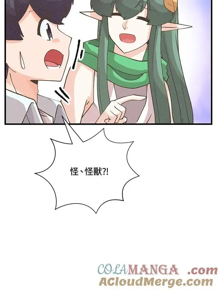漫画《精灵农夫》第124话第45张图