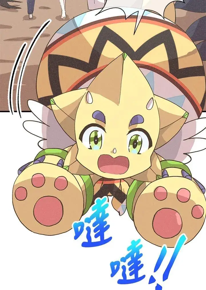 漫画《精灵农夫》第124话第47张图