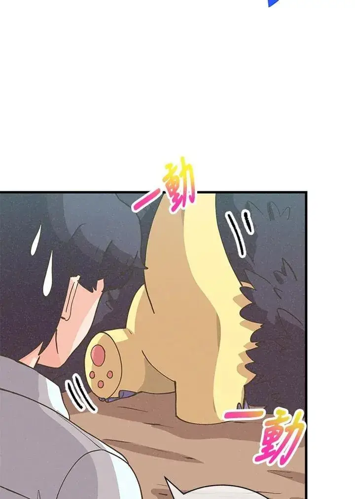 漫画《精灵农夫》第124话第48张图