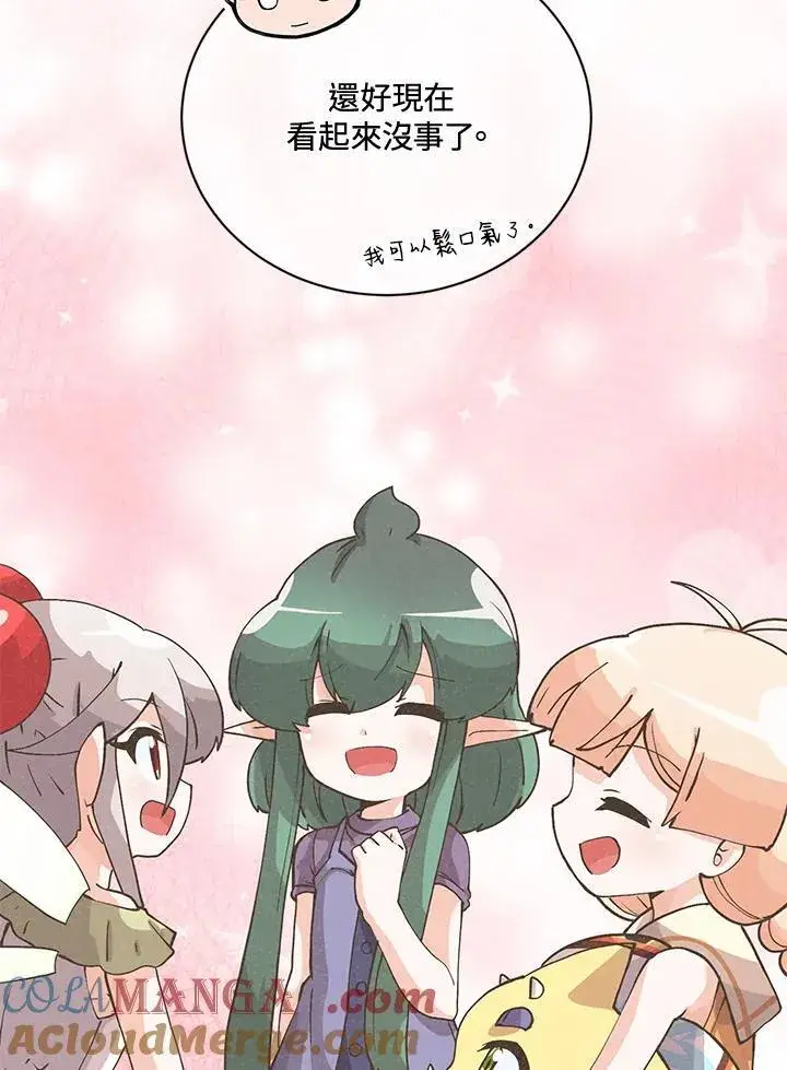 漫画《精灵农夫》第124话第5张图