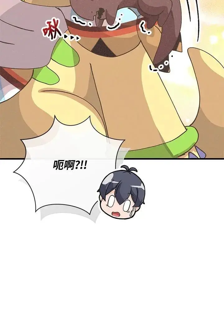 漫画《精灵农夫》第124话第51张图