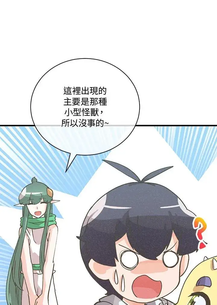 漫画《精灵农夫》第124话第52张图