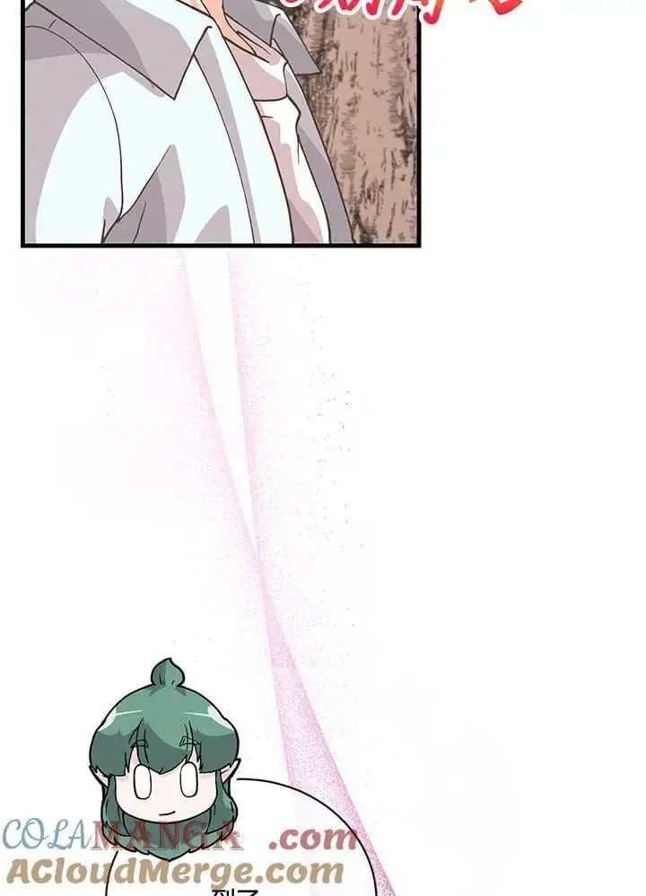 漫画《精灵农夫》第124话第57张图