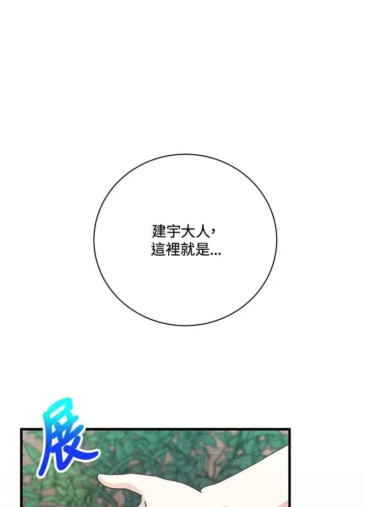漫画《精灵农夫》第124话第59张图