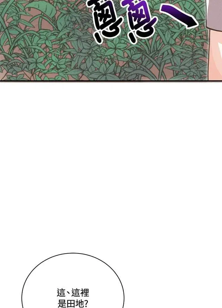 漫画《精灵农夫》第124话第62张图