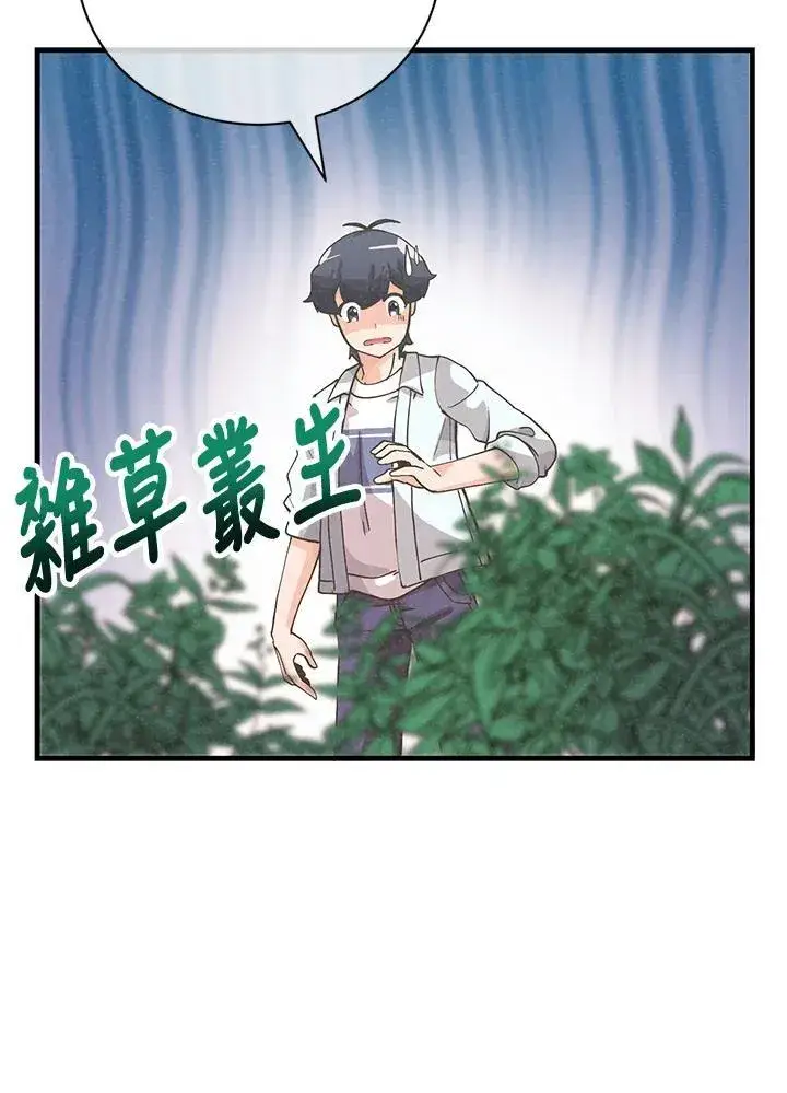 漫画《精灵农夫》第124话第63张图