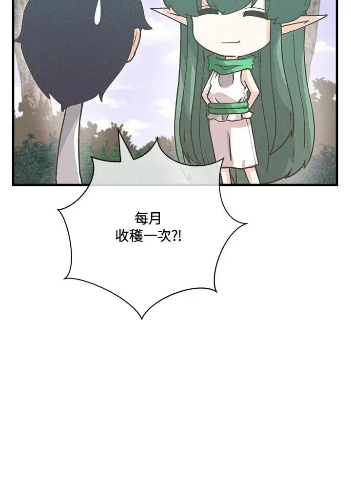 漫画《精灵农夫》第124话第67张图