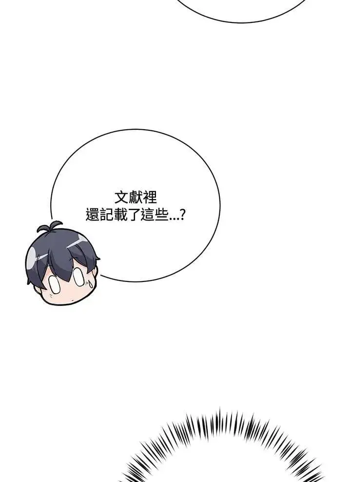 漫画《精灵农夫》第124话第70张图