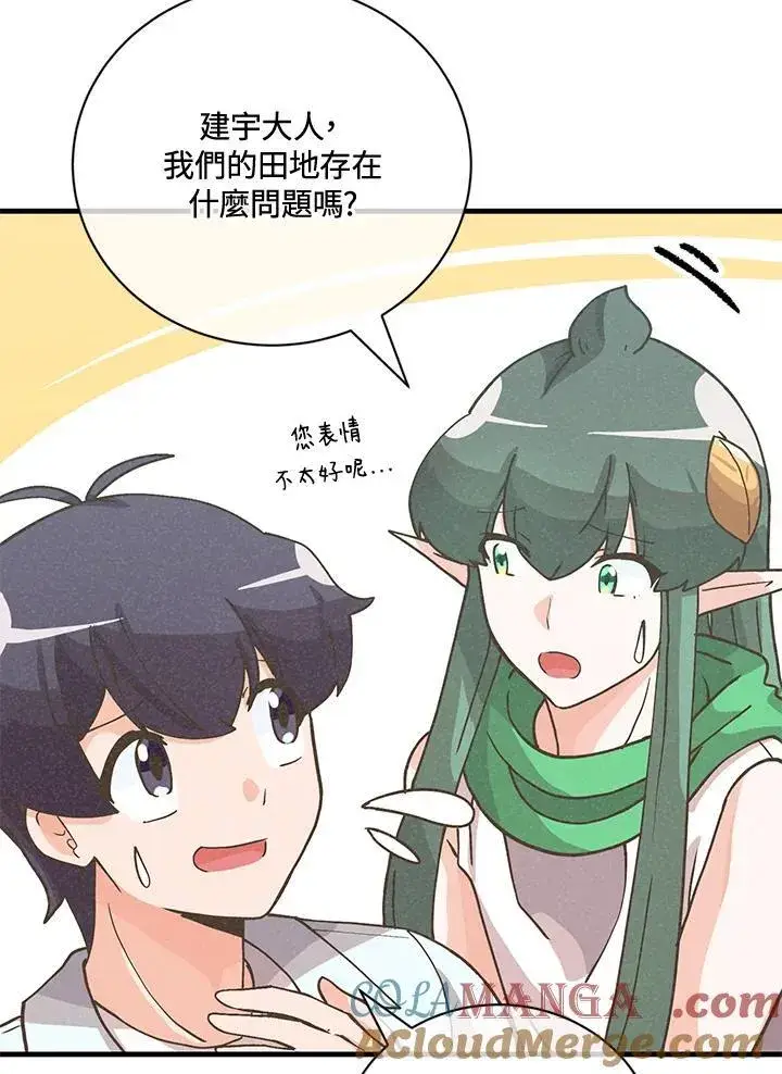 漫画《精灵农夫》第124话第73张图