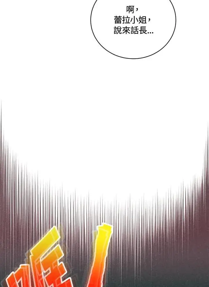 漫画《精灵农夫》第124话第74张图
