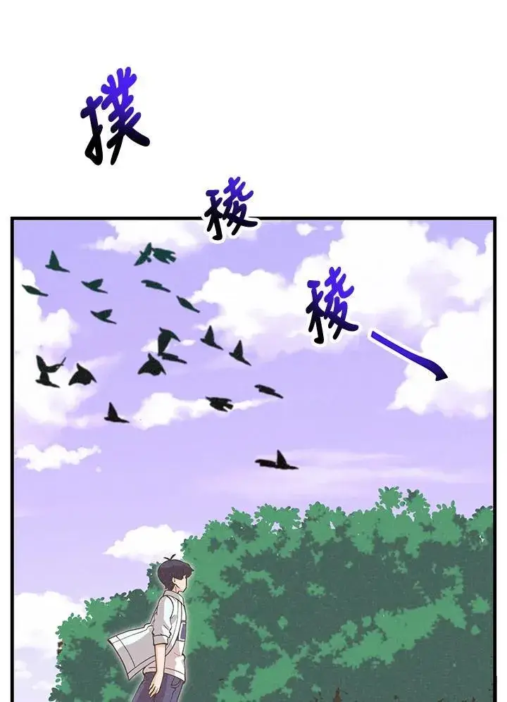 漫画《精灵农夫》第124话第76张图