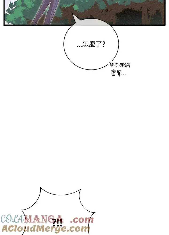 漫画《精灵农夫》第124话第77张图