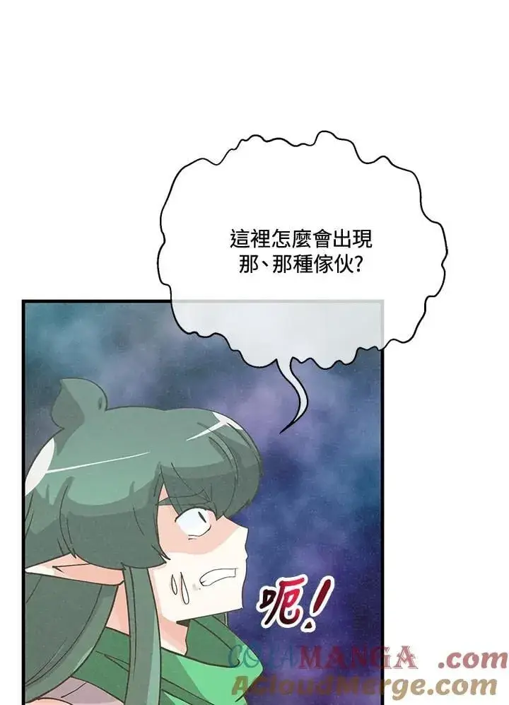 漫画《精灵农夫》第124话第81张图