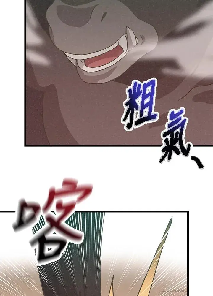 漫画《精灵农夫》第124话第83张图