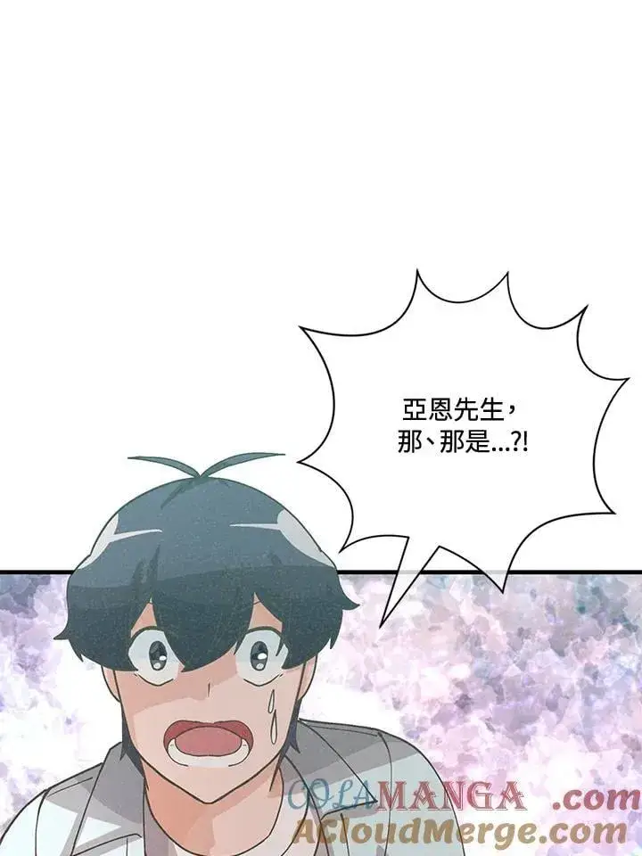 漫画《精灵农夫》第124话第85张图