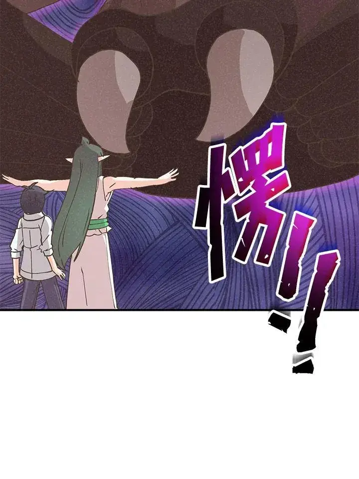 漫画《精灵农夫》第124话第88张图