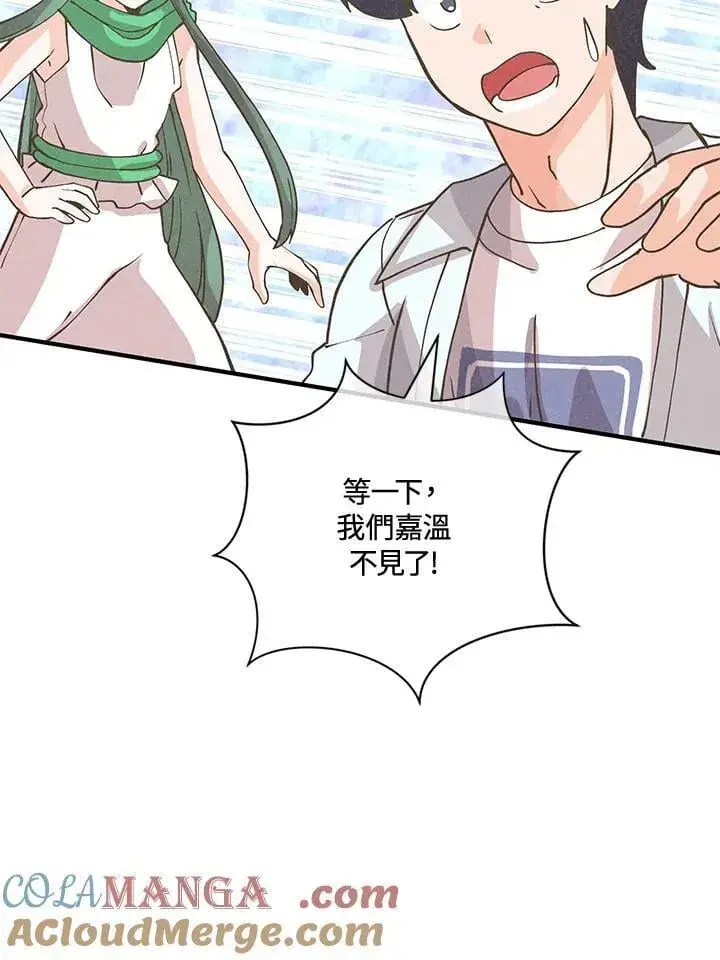 漫画《精灵农夫》第124话第93张图