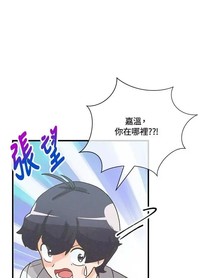 漫画《精灵农夫》第124话第94张图