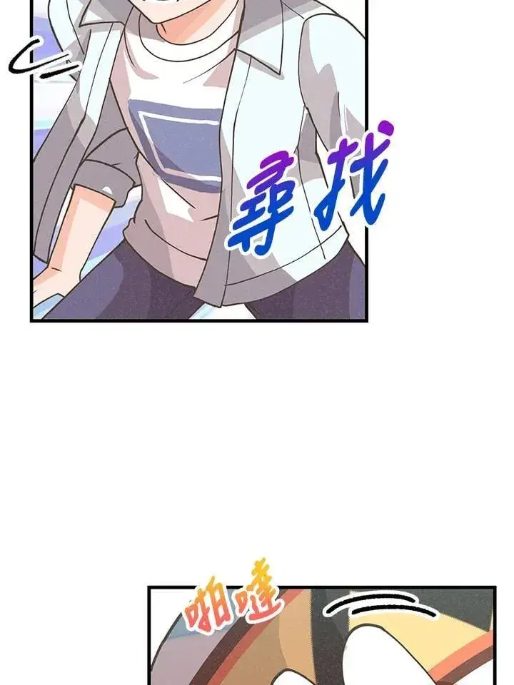 漫画《精灵农夫》第124话第95张图